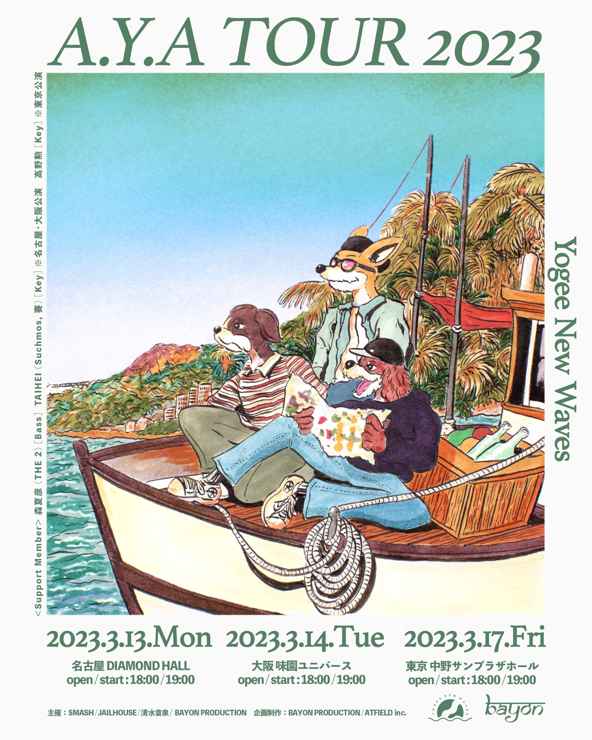 Yogee New Waves “A.Y.A TOUR 2023” メインビジュアル - 町田