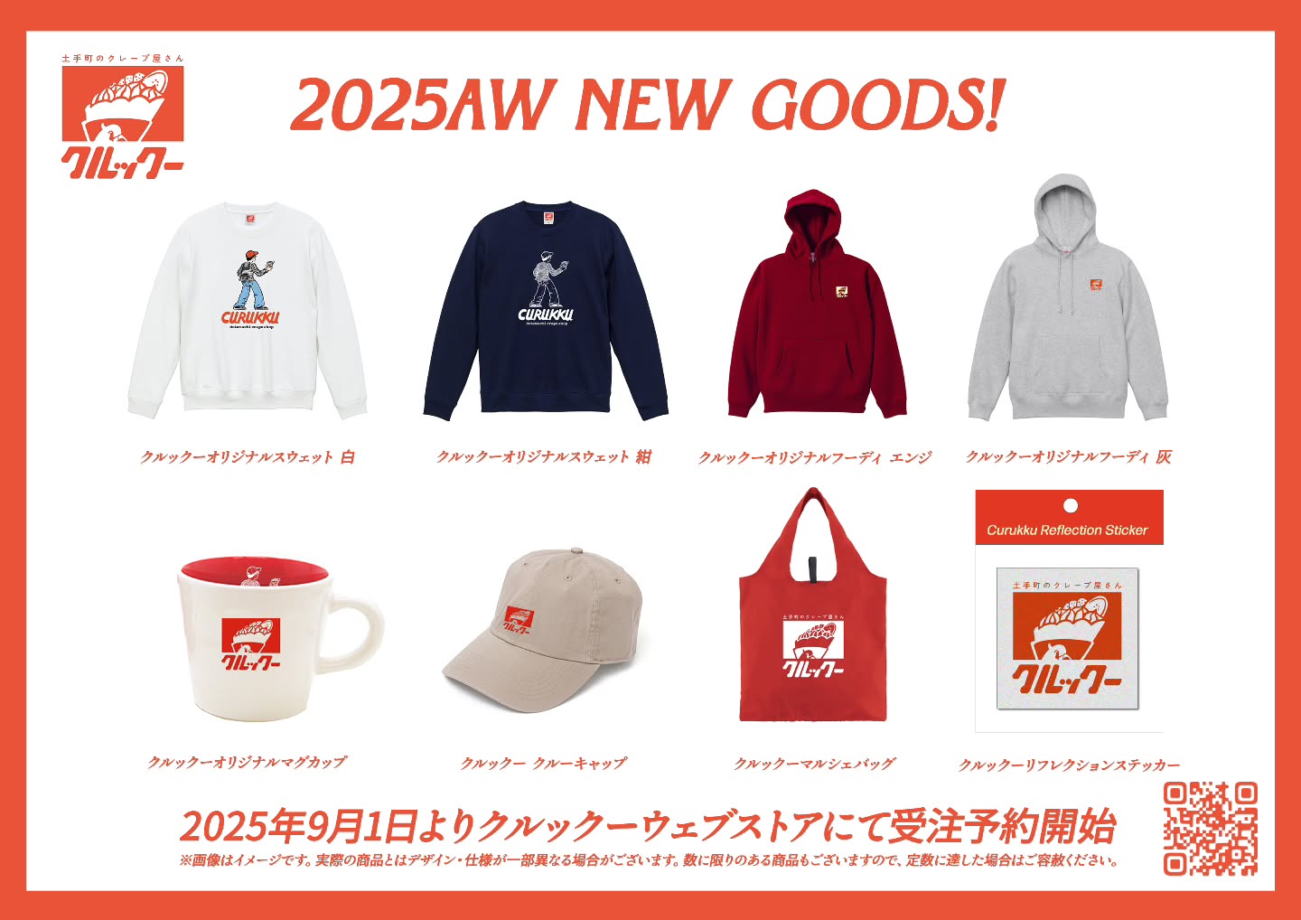 CURUKKU Official Goods Vol.2