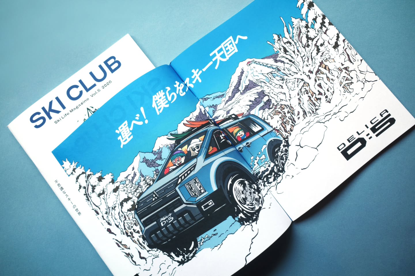 SKI CLUB Vol.5: MITSUBISHI DELICA D:5 Ad